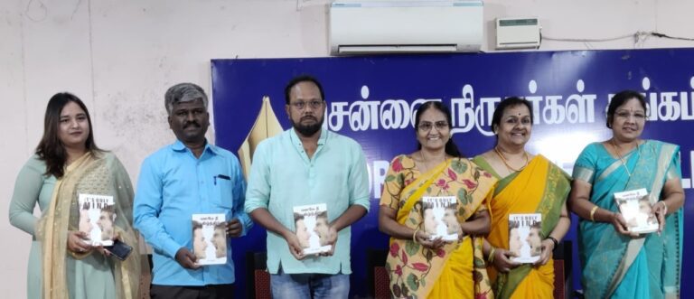Book Launch Of “It’s Only Mind & மகிழ்ந்திடு By A.T.Rajkumar “