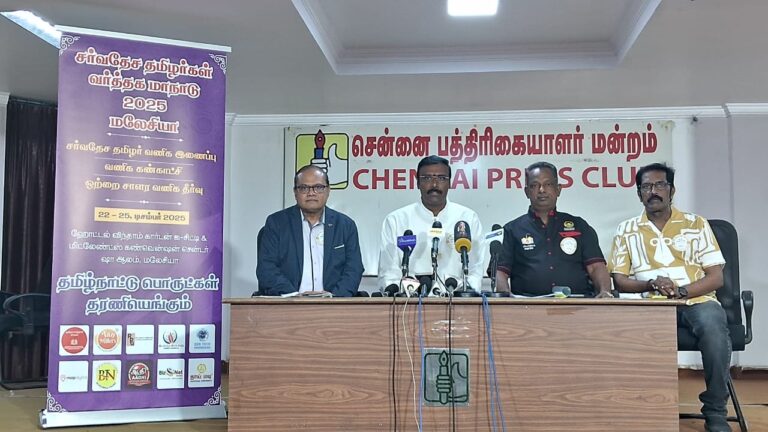 உலகத் தமிழர்களின் வர்த்தகப் பெருவிழா: ‘சர்வதேசத் தமிழர்கள் வர்த்தக மாநாடு – 2025