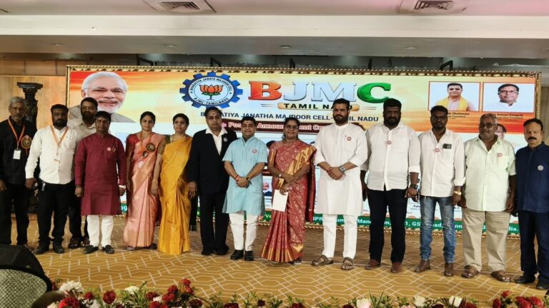 தொழிலாளர்கள் பிரச்சினைக்கு விரைவுத் தீர்வு: தமிழகத்தில் முறைப்படி செயல்பாட்டைத் தொடங்கியது BJMC